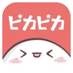ピカピカ